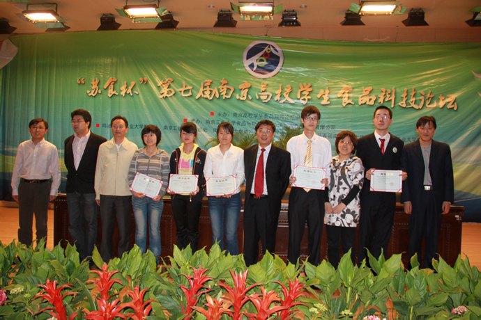 第七屆“蘇食杯”南京高校學生食品科技論壇我院滿載而歸