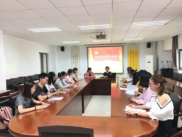 我院舉行2018屆畢業(yè)生黨員座談會