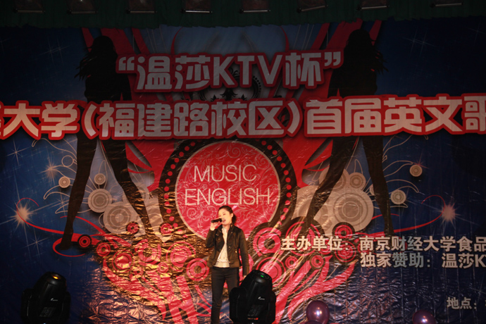 福建路校區(qū)“溫莎KTV杯”首屆英文歌曲大賽決賽激情上演