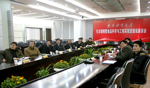 生態(tài)儲(chǔ)糧暨食品科學(xué)與工程實(shí)驗(yàn)室建設(shè)座談會(huì)在仙林校區(qū)召開