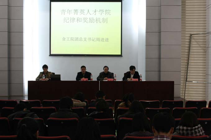 我院第二期菁英人才學(xué)院開學(xué)典禮隆重舉行