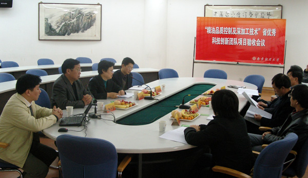 “糧油品質控制及深加工技術”優(yōu)秀科技創(chuàng)新團隊通過省教育廳驗收