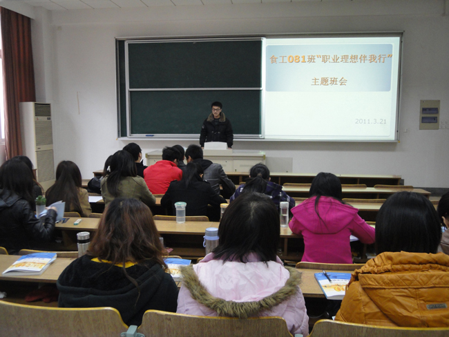 “職業(yè)理想伴我行”主題班會(huì)圓滿舉行