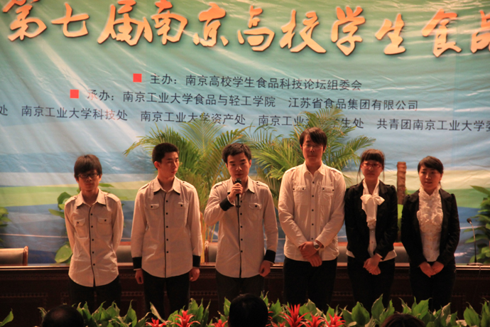 第七屆“蘇食杯”南京高校學生食品科技論壇我院滿載而歸