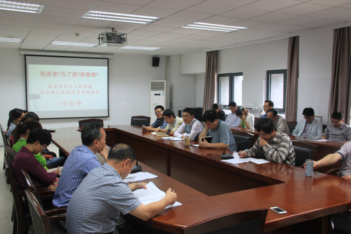 我院召開黨的群眾路線教育實(shí)踐活動(dòng)討論會(huì)