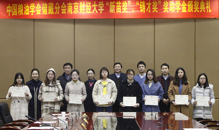 我校舉行 “新苗獎”、“鑄才獎”獎助學金頒獎典禮