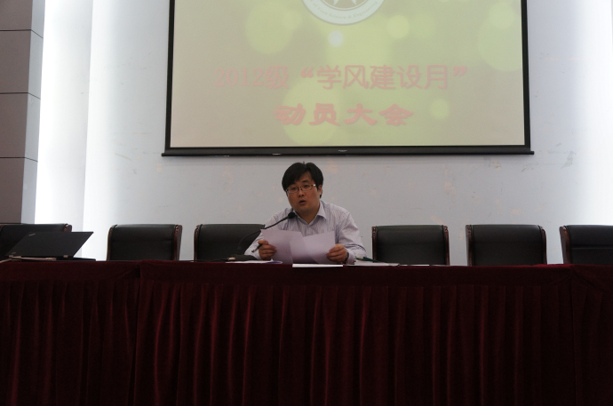 我院召開2012級“學(xué)風(fēng)建設(shè)月”動員大會