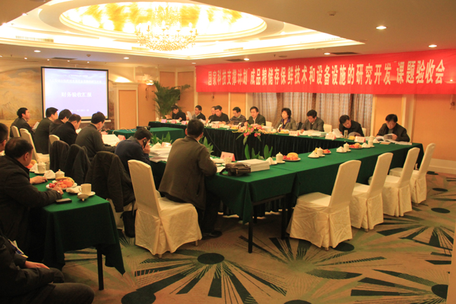 國家科技支撐計(jì)劃“成品糧儲存保鮮技術(shù)和設(shè)備設(shè)施的研究開發(fā)”課題驗(yàn)收會成功舉行