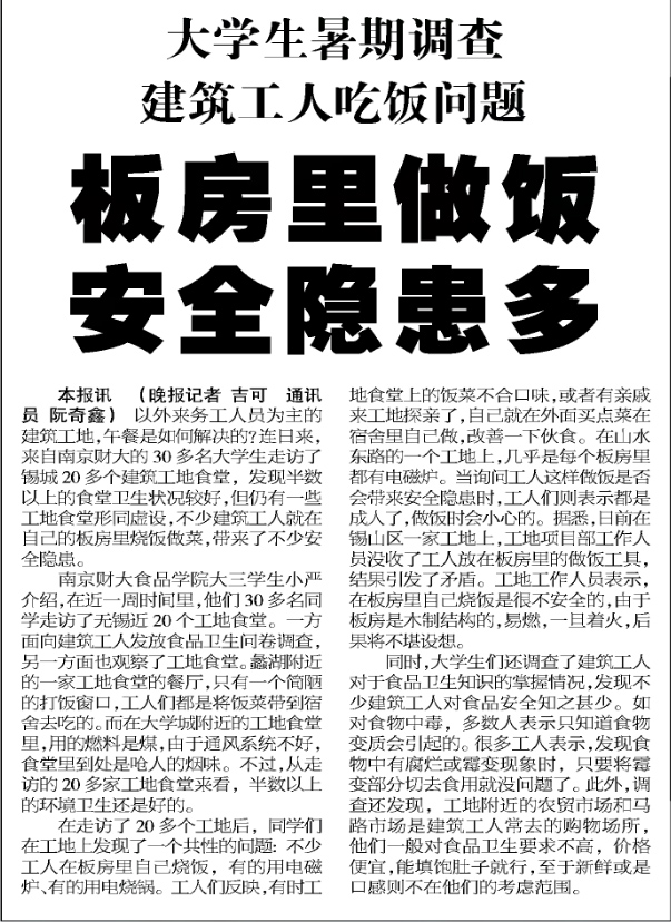 我院暑期社會實踐專題報道