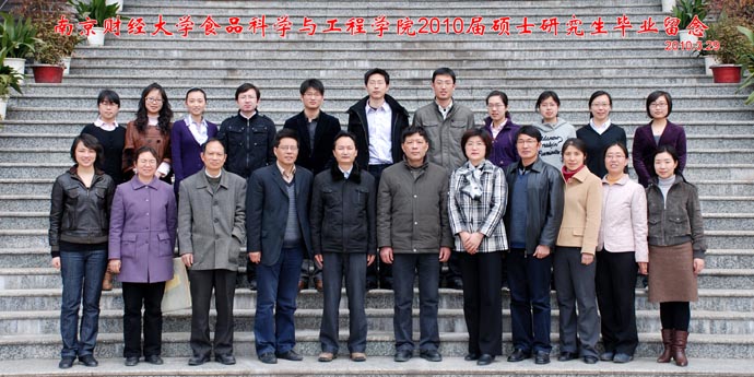 2010屆碩士研究生畢業(yè)照