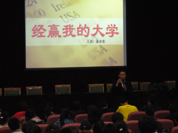 學風建設(shè)月之“做最好的自己——經(jīng)贏你的大學”講座圓滿舉辦