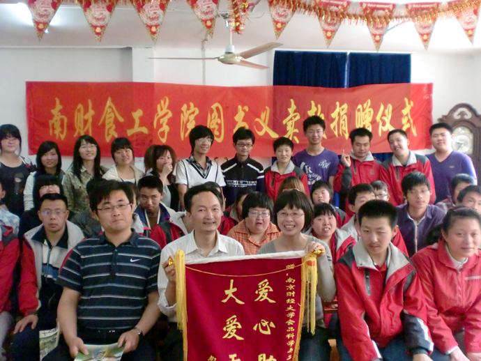 奉獻無價 愛心無界 ——我院圖書義賣款捐贈儀式